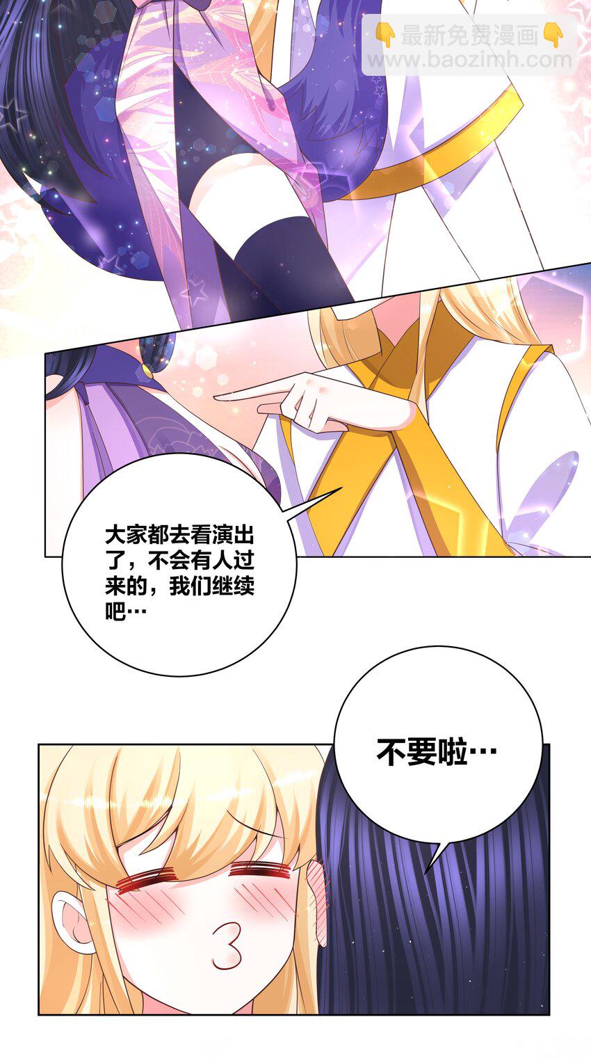 101 软饭不白吃-第103话