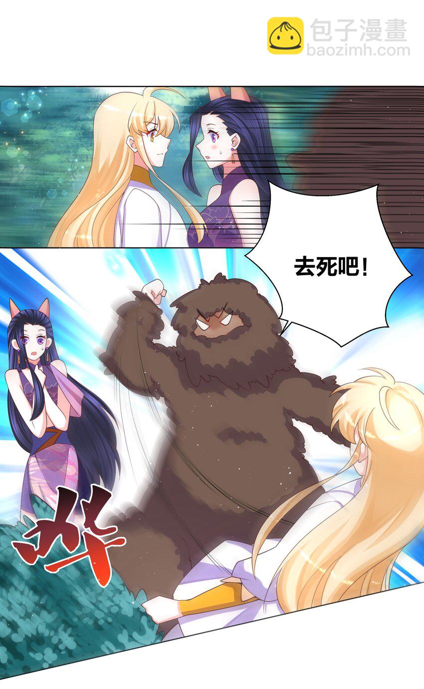 101 软饭不白吃-第103话