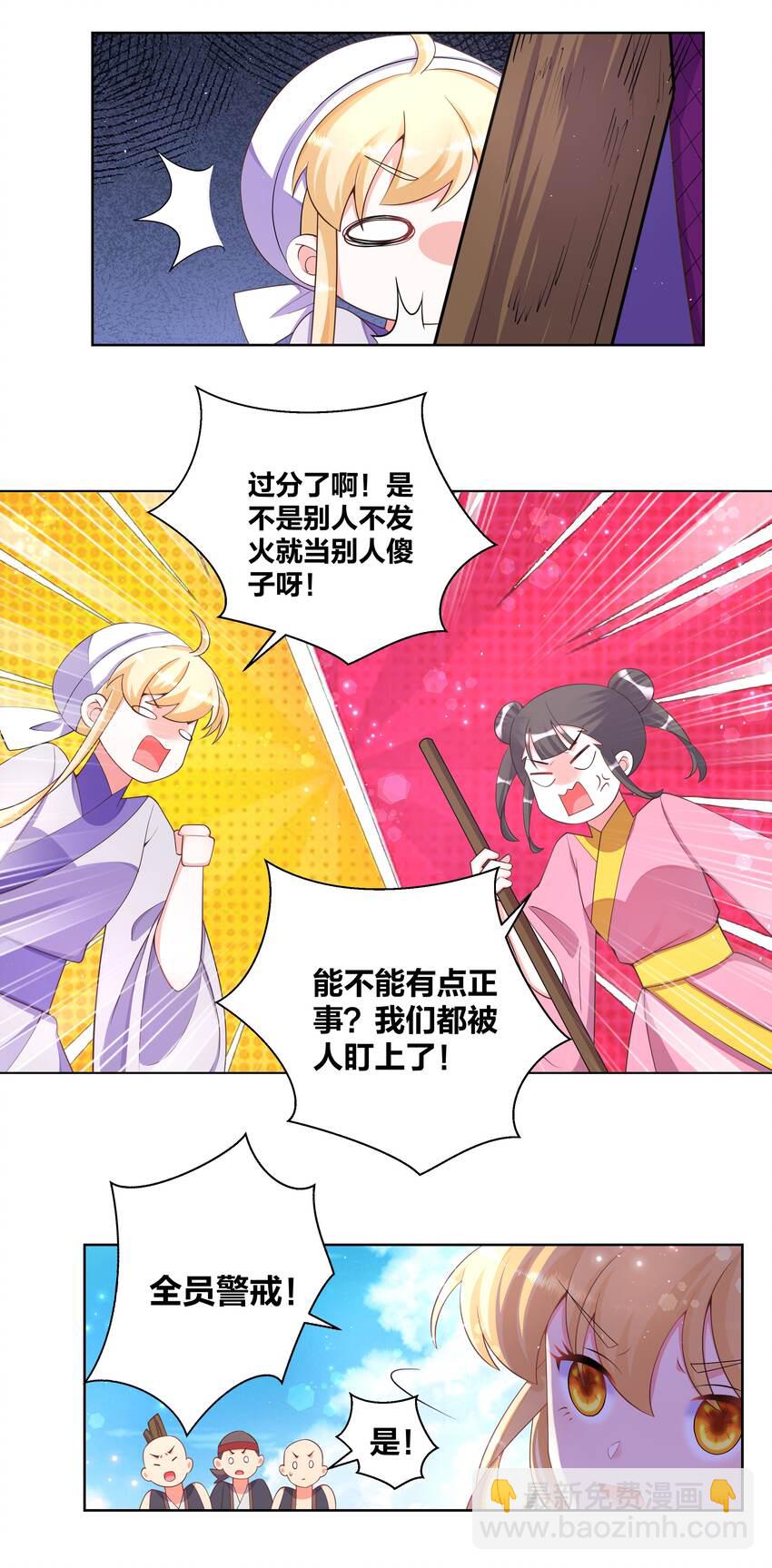103 黑吃黑-第105话