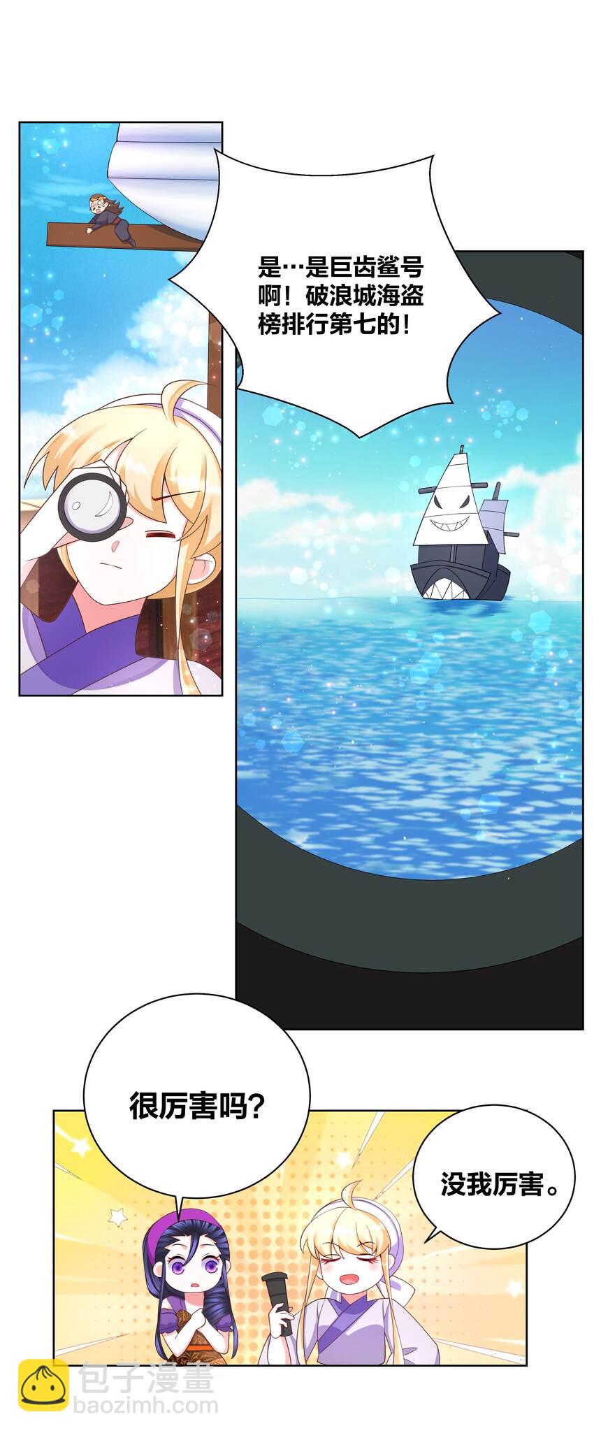 103 黑吃黑-第105话