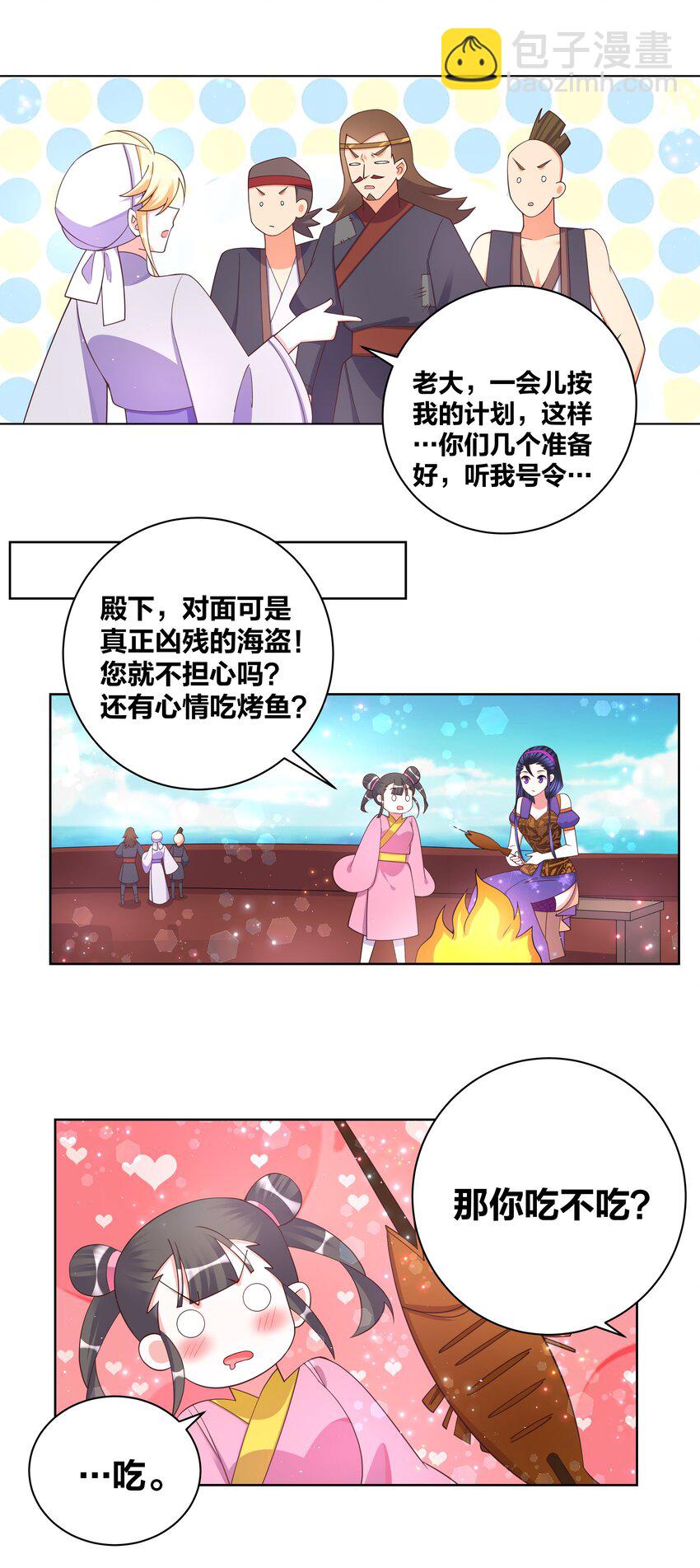 103 黑吃黑-第105话