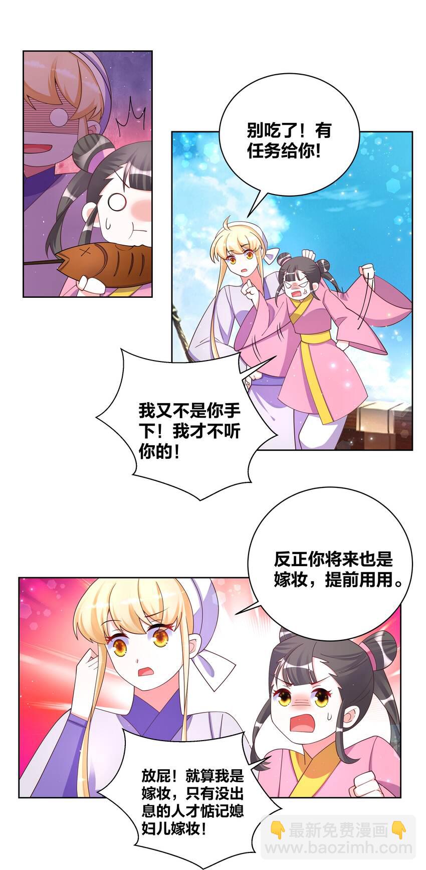 103 黑吃黑-第105话