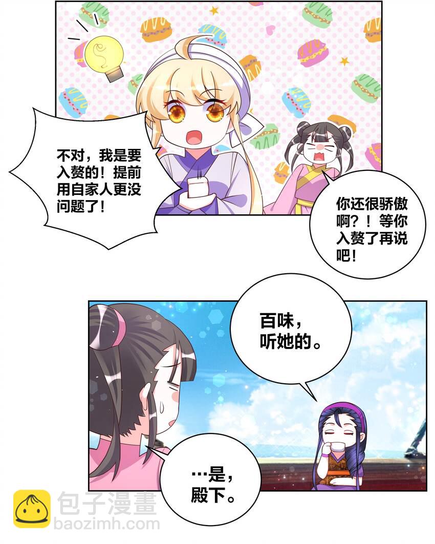 103 黑吃黑-第105话