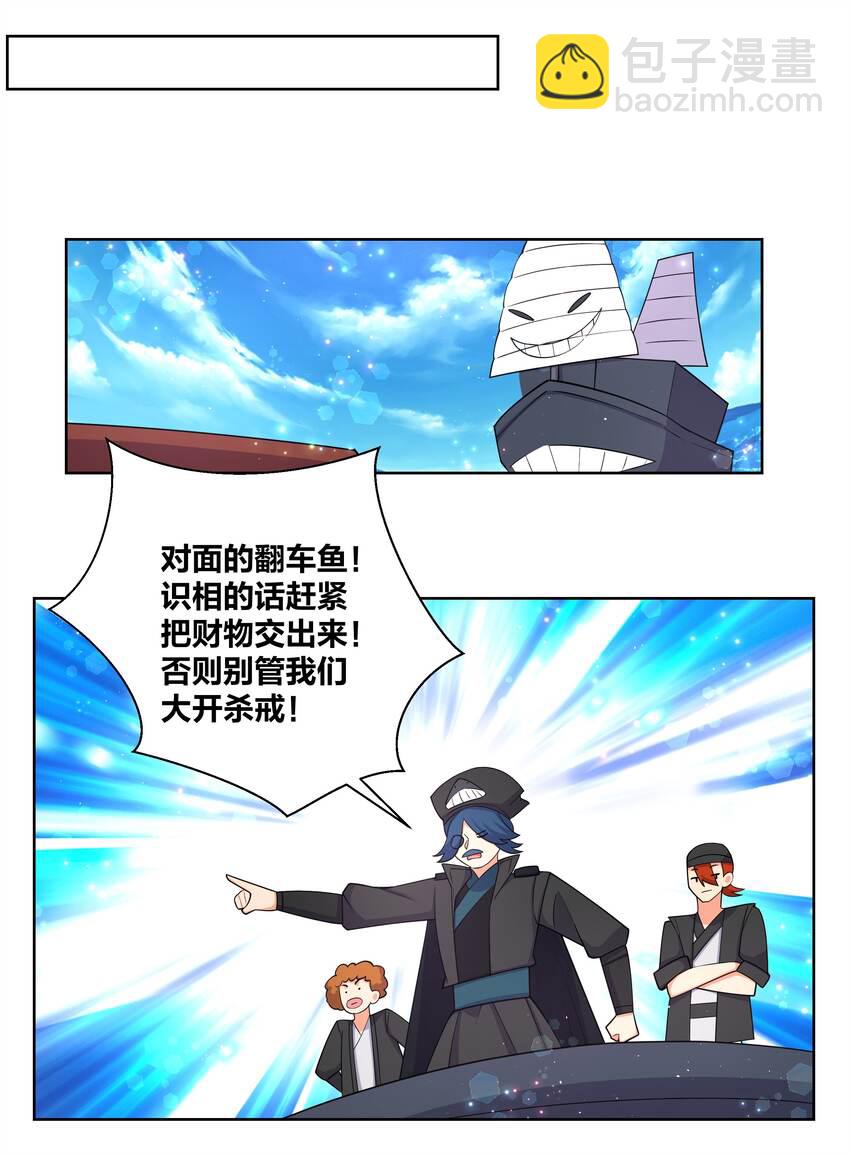 103 黑吃黑-第105话
