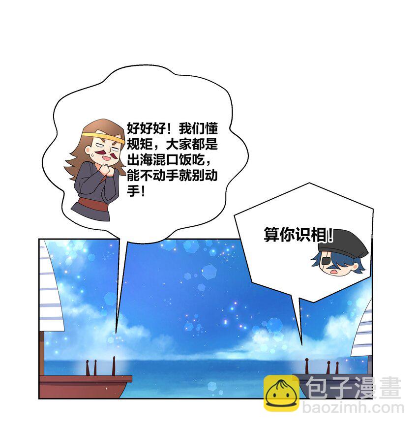 103 黑吃黑-第105话