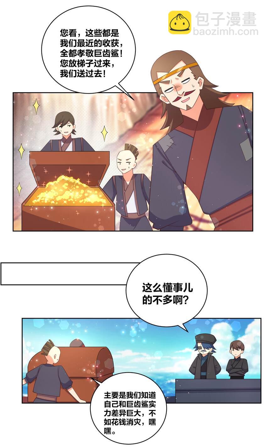 103 黑吃黑-第105话