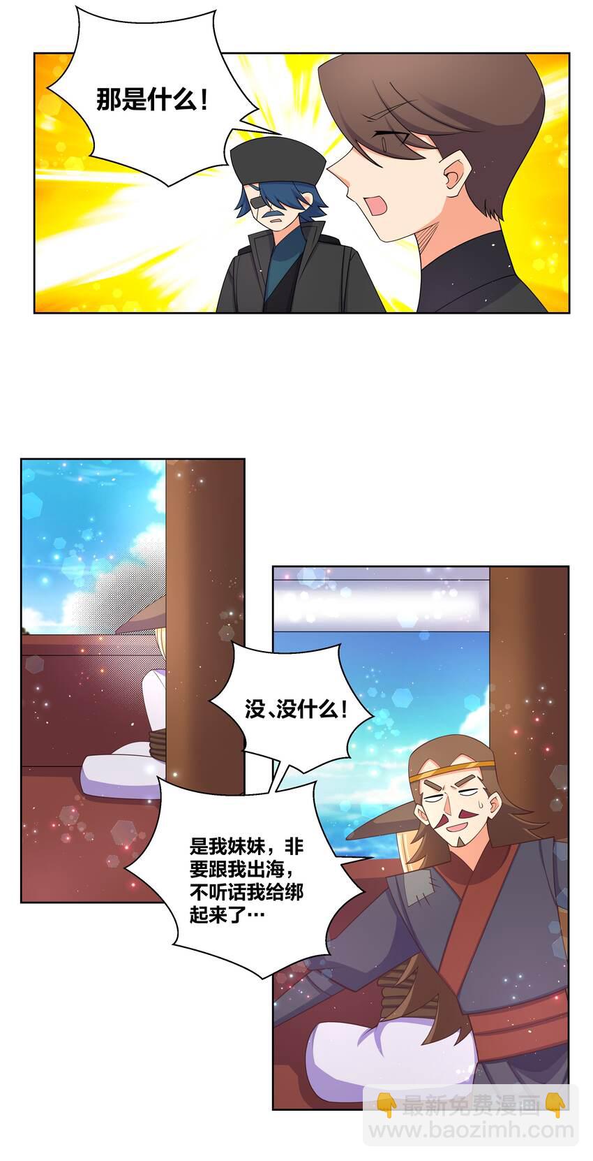 103 黑吃黑-第105话