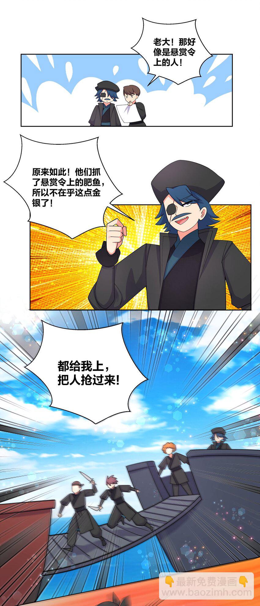 103 黑吃黑-第105话