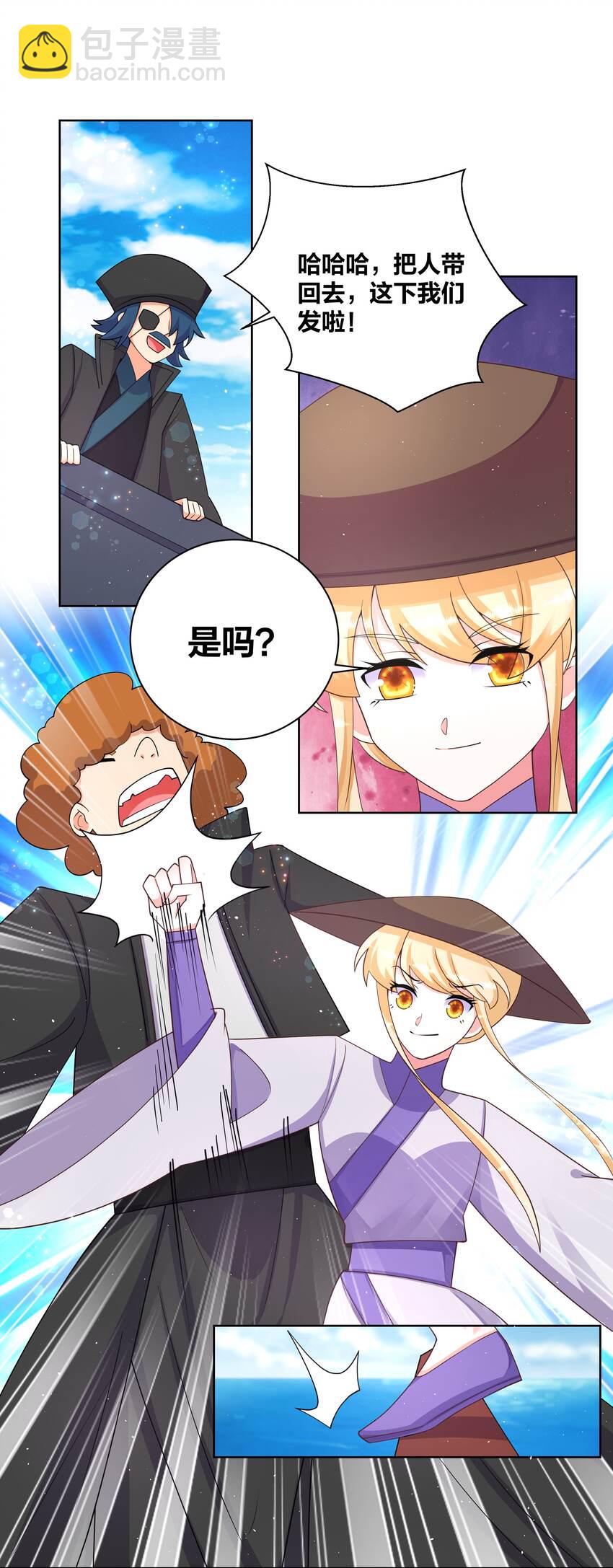 103 黑吃黑-第105话