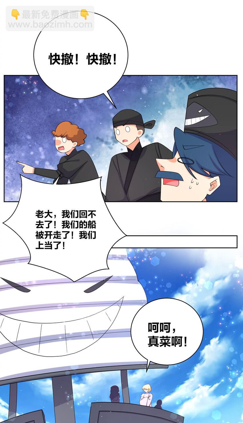 103 黑吃黑-第105话