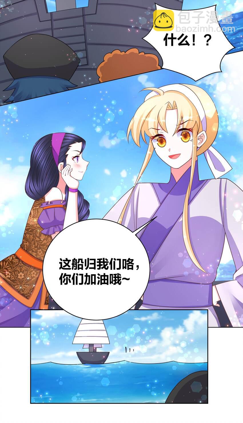 103 黑吃黑-第105话