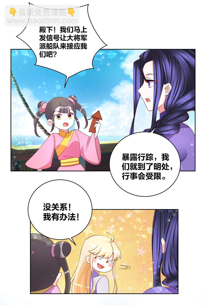 103 黑吃黑-第105话