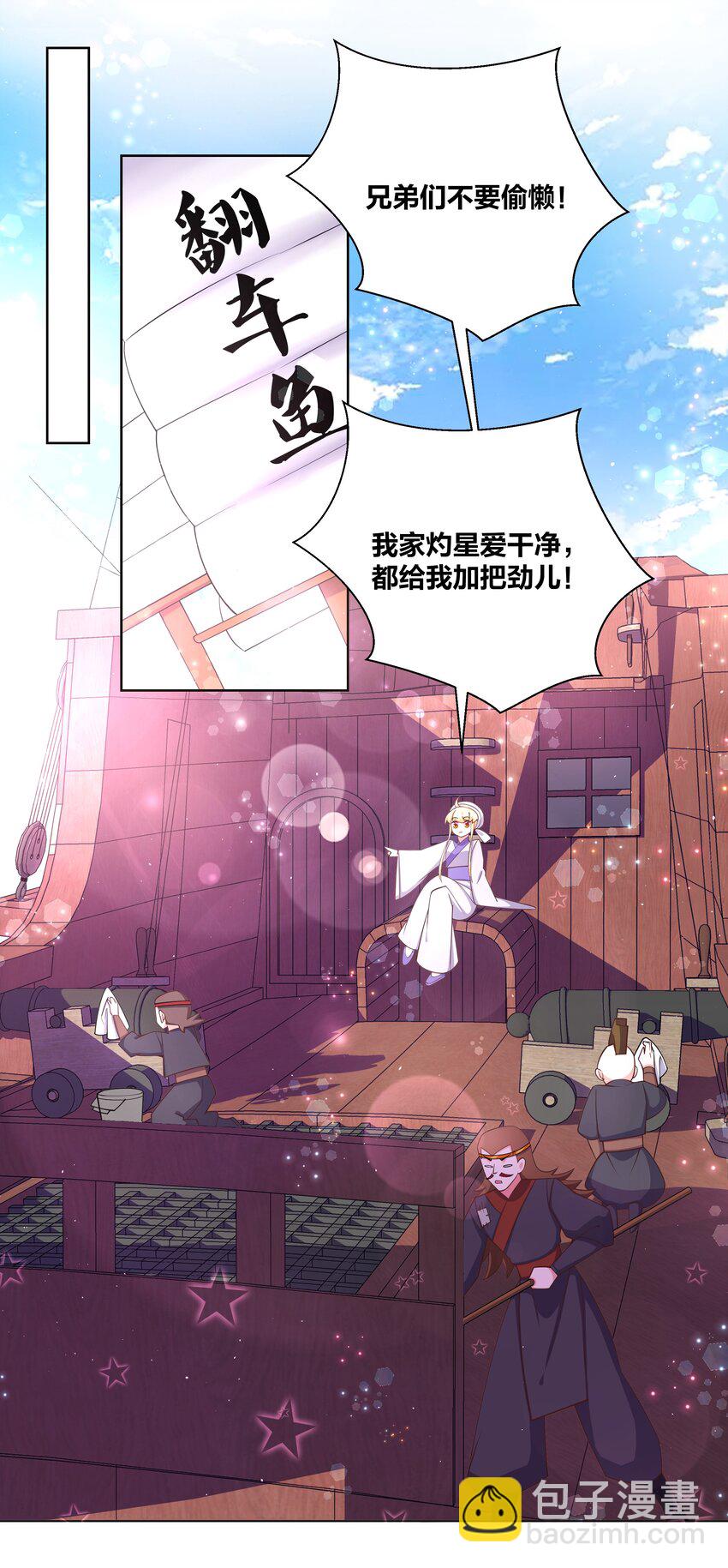 103 黑吃黑-第105话