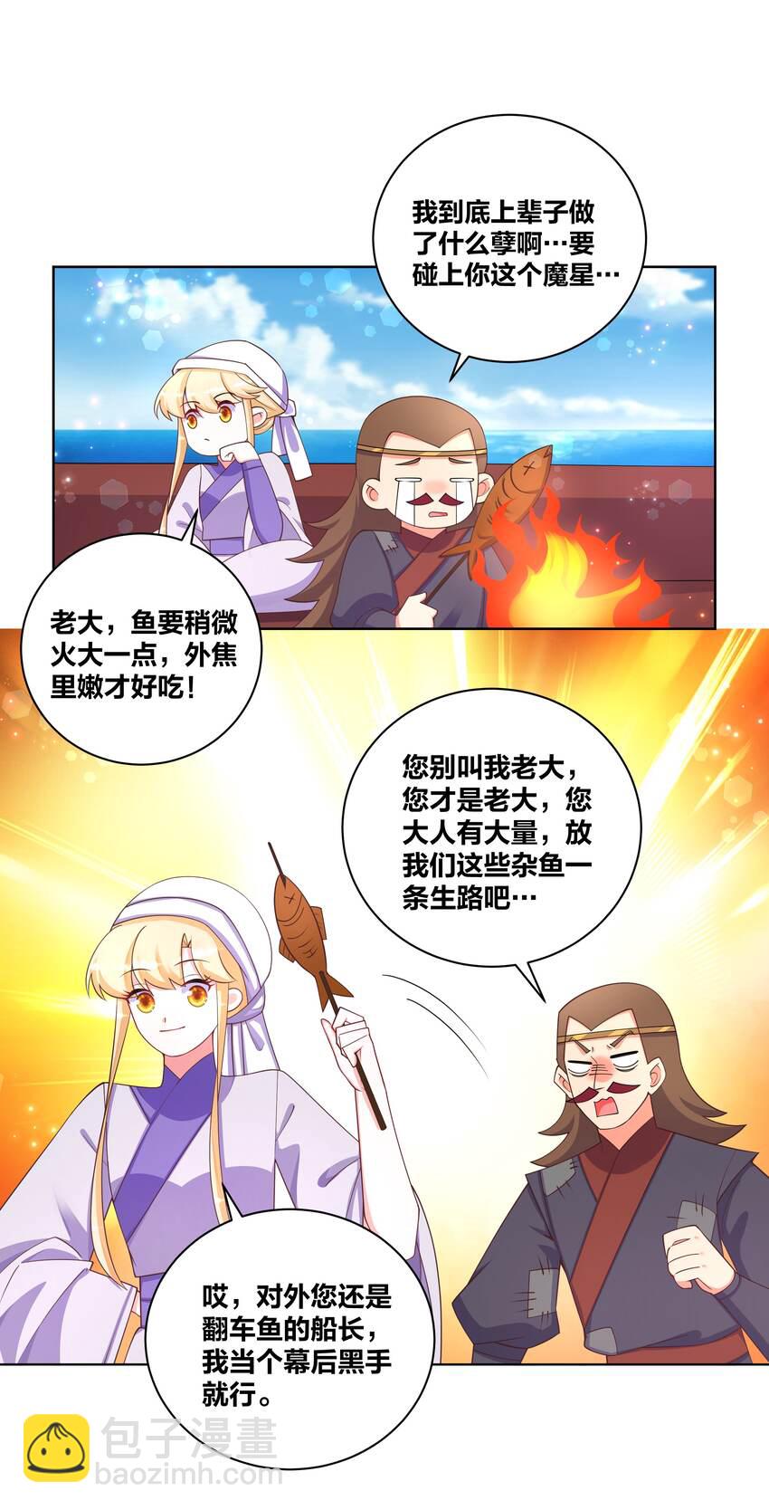 103 黑吃黑-第105话