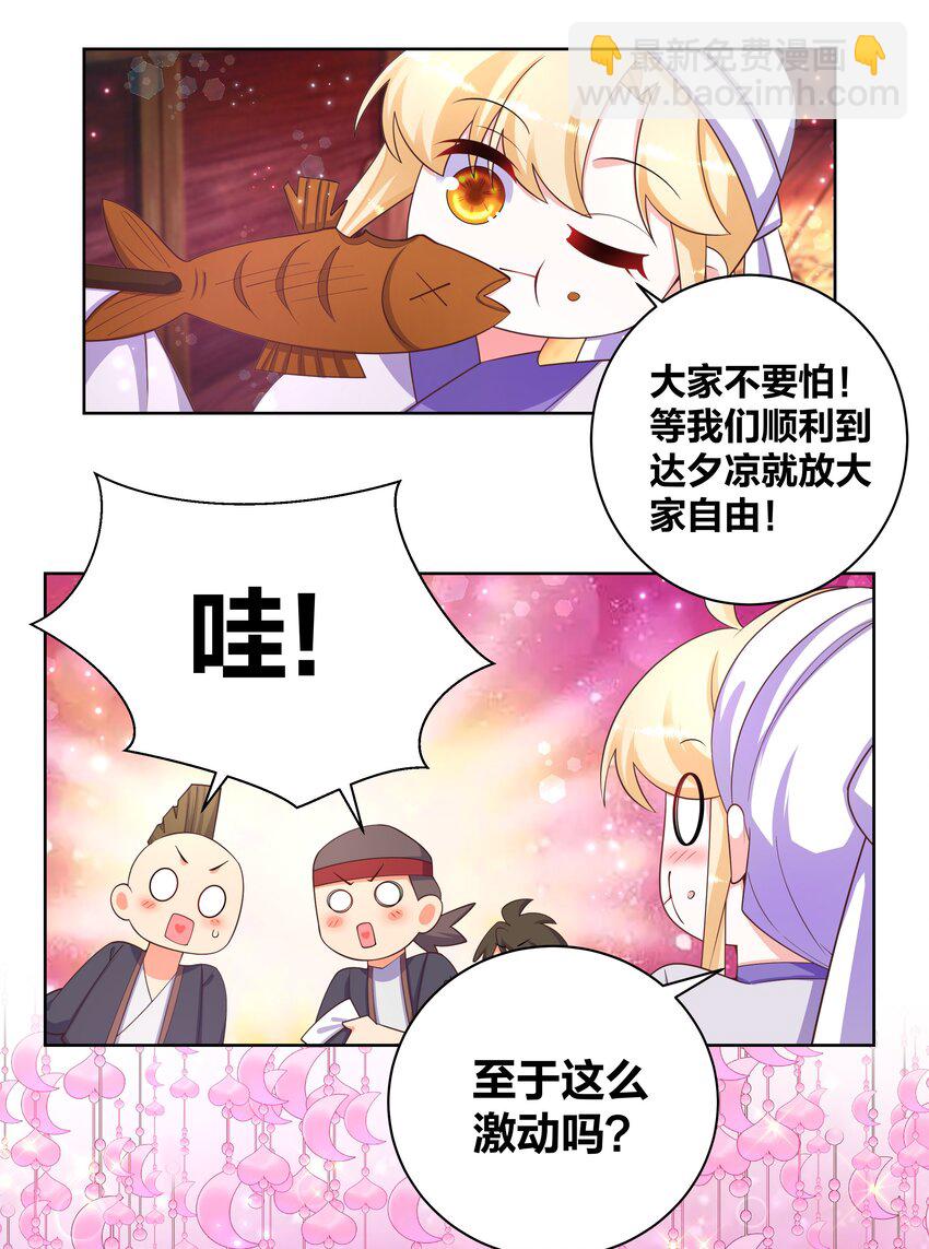 103 黑吃黑-第105话