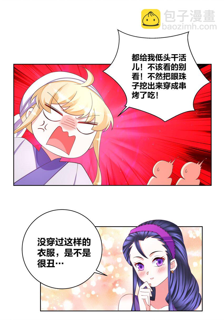 103 黑吃黑-第105话