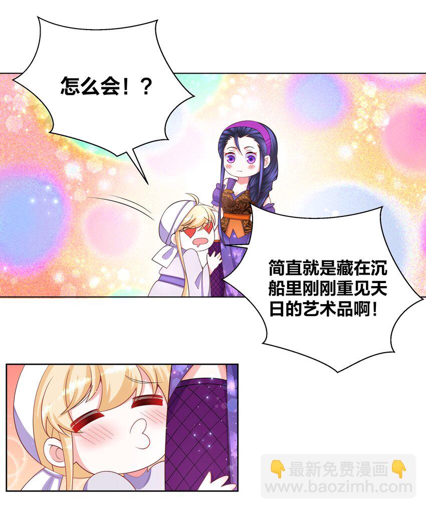 103 黑吃黑-第105话
