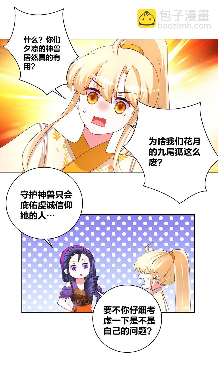105 水麒麟-第107话