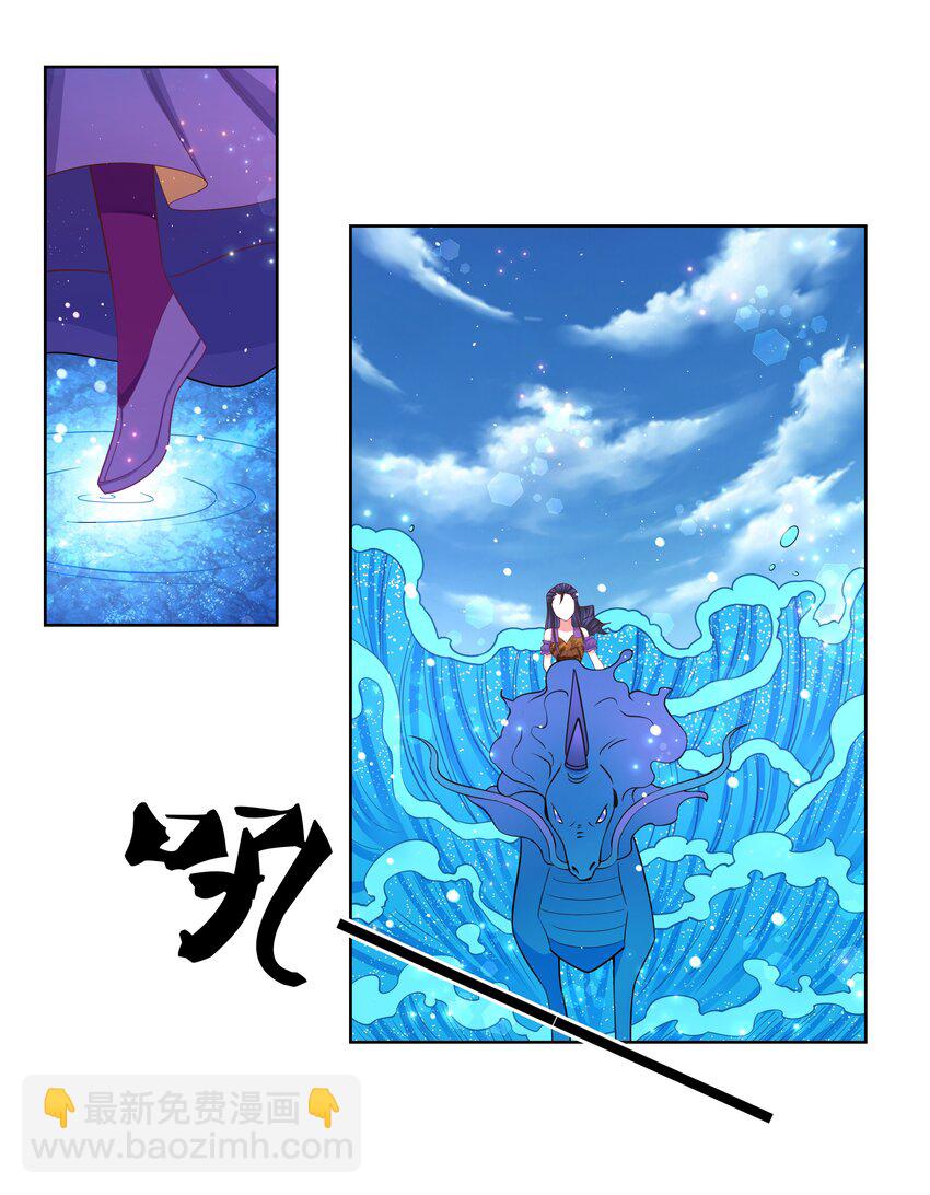 105 水麒麟-第107话