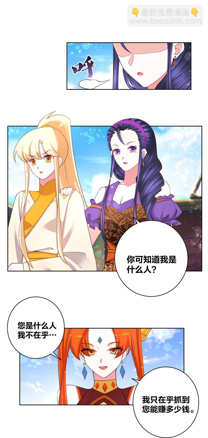 105 水麒麟-第107话