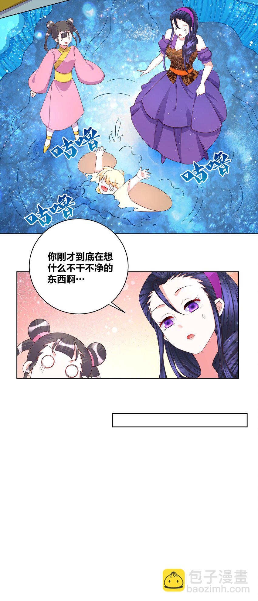 105 水麒麟-第107话