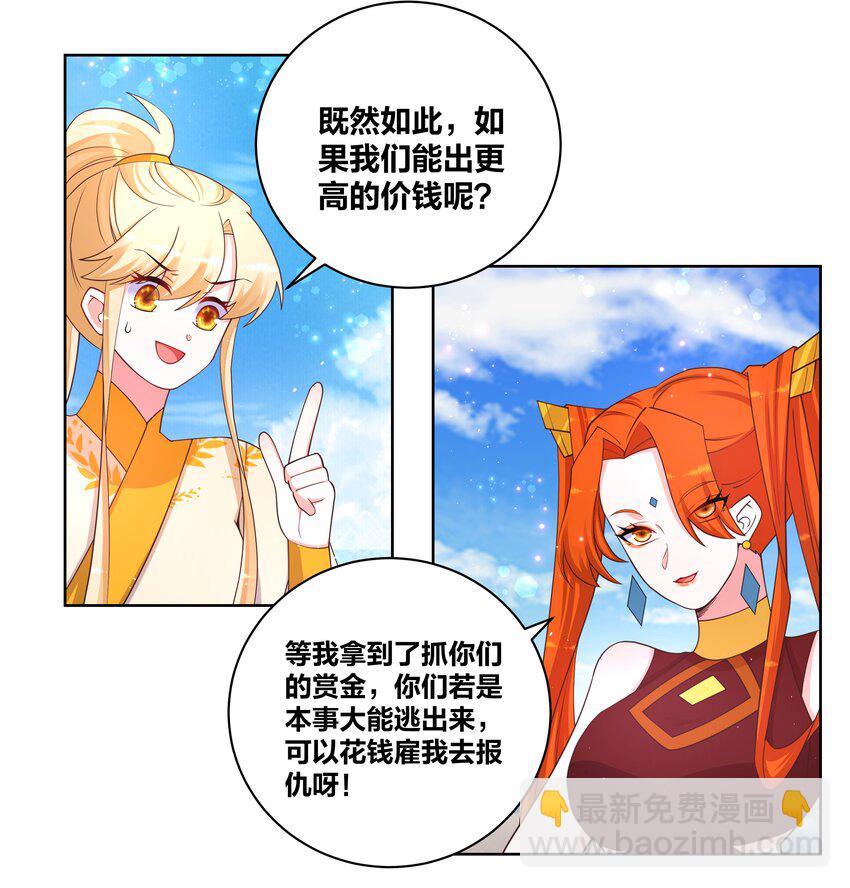 105 水麒麟-第107话