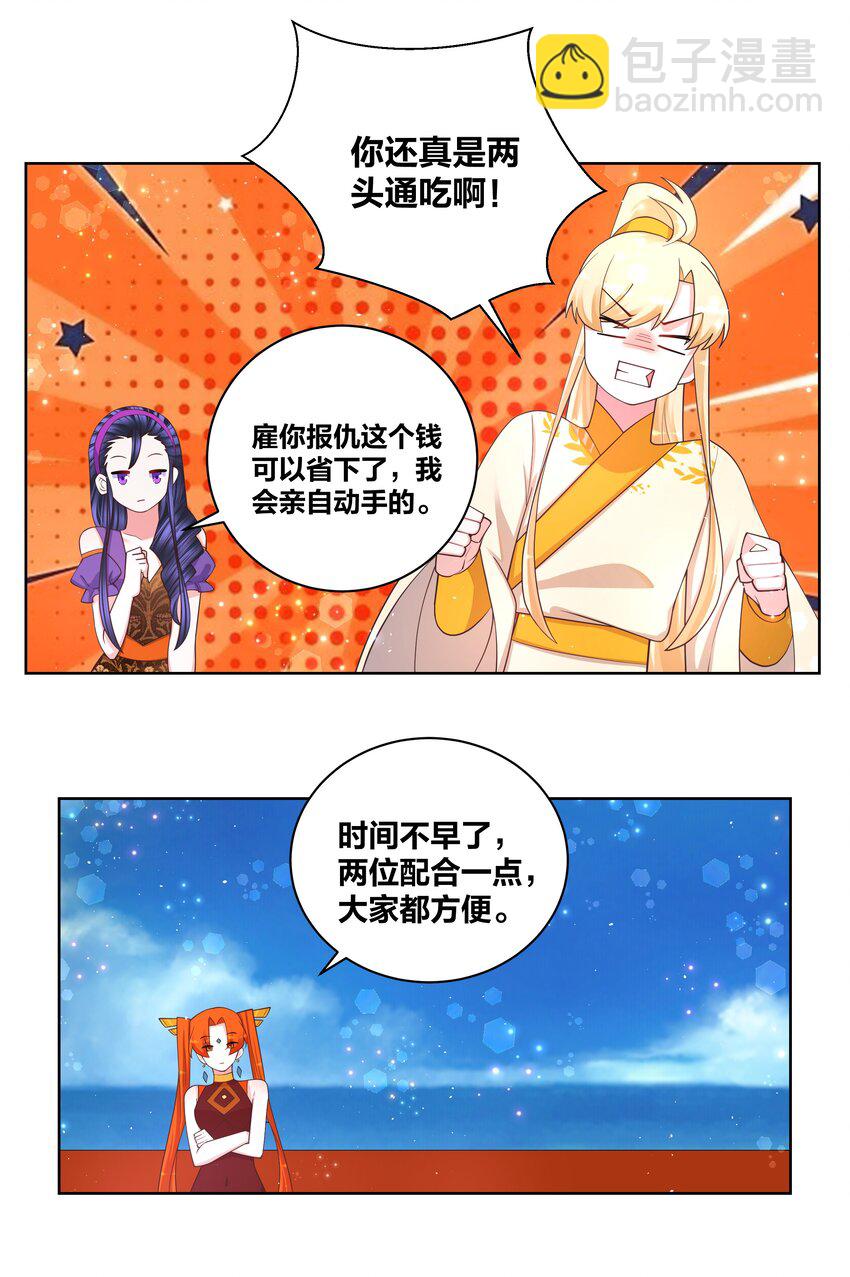 105 水麒麟-第107话