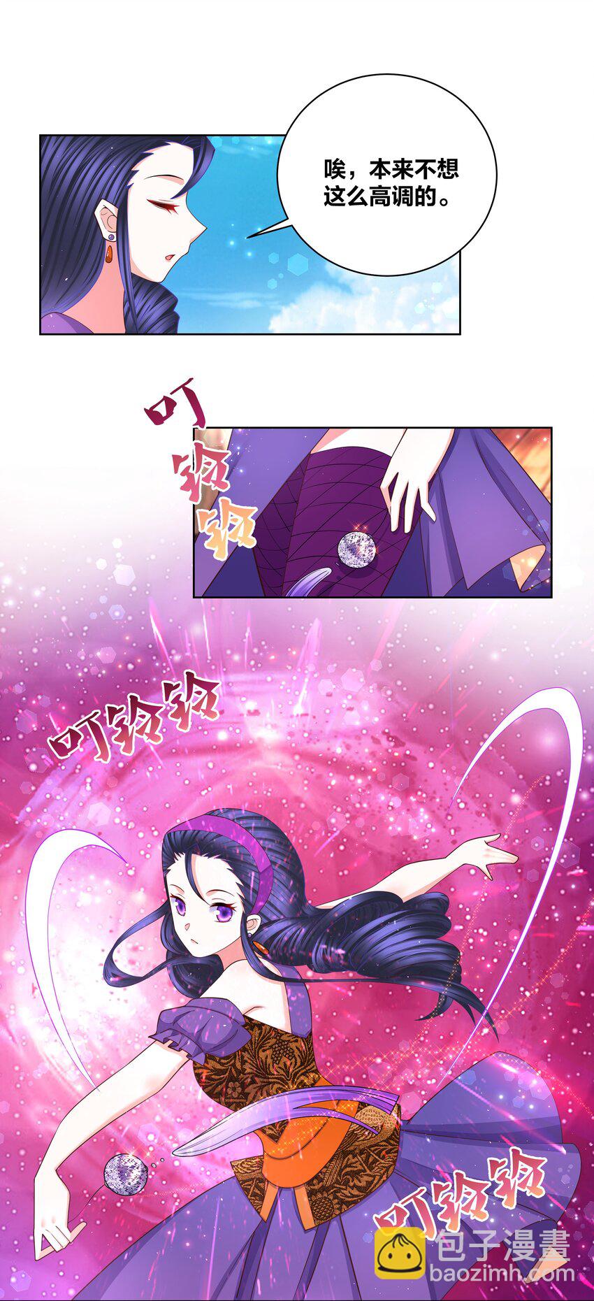 105 水麒麟-第107话