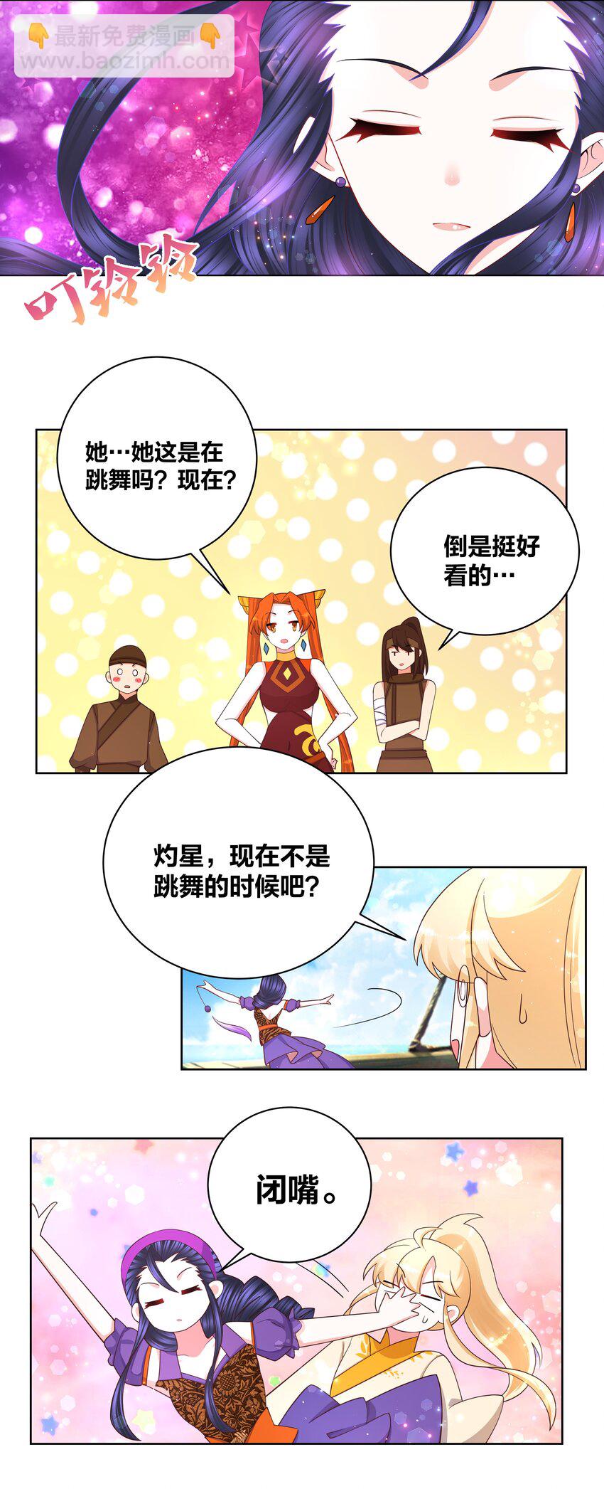 105 水麒麟-第107话