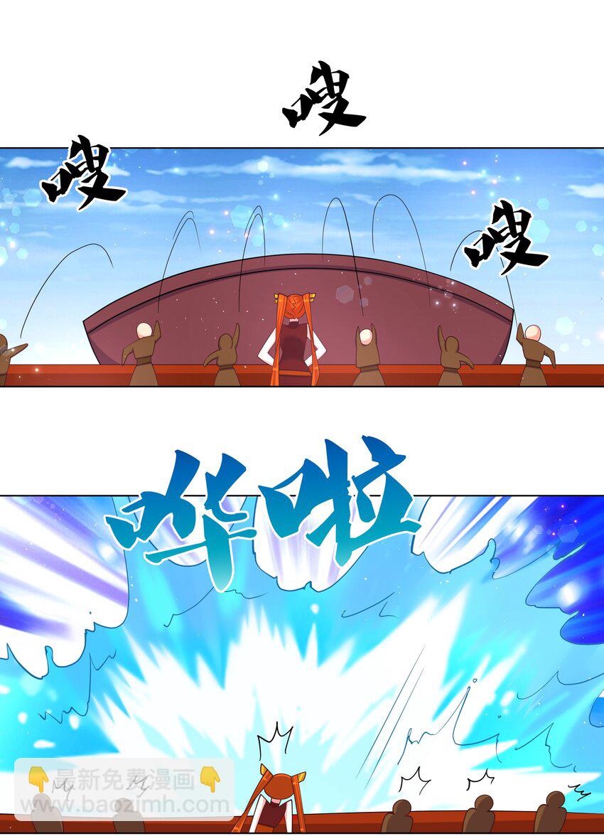 105 水麒麟-第107话