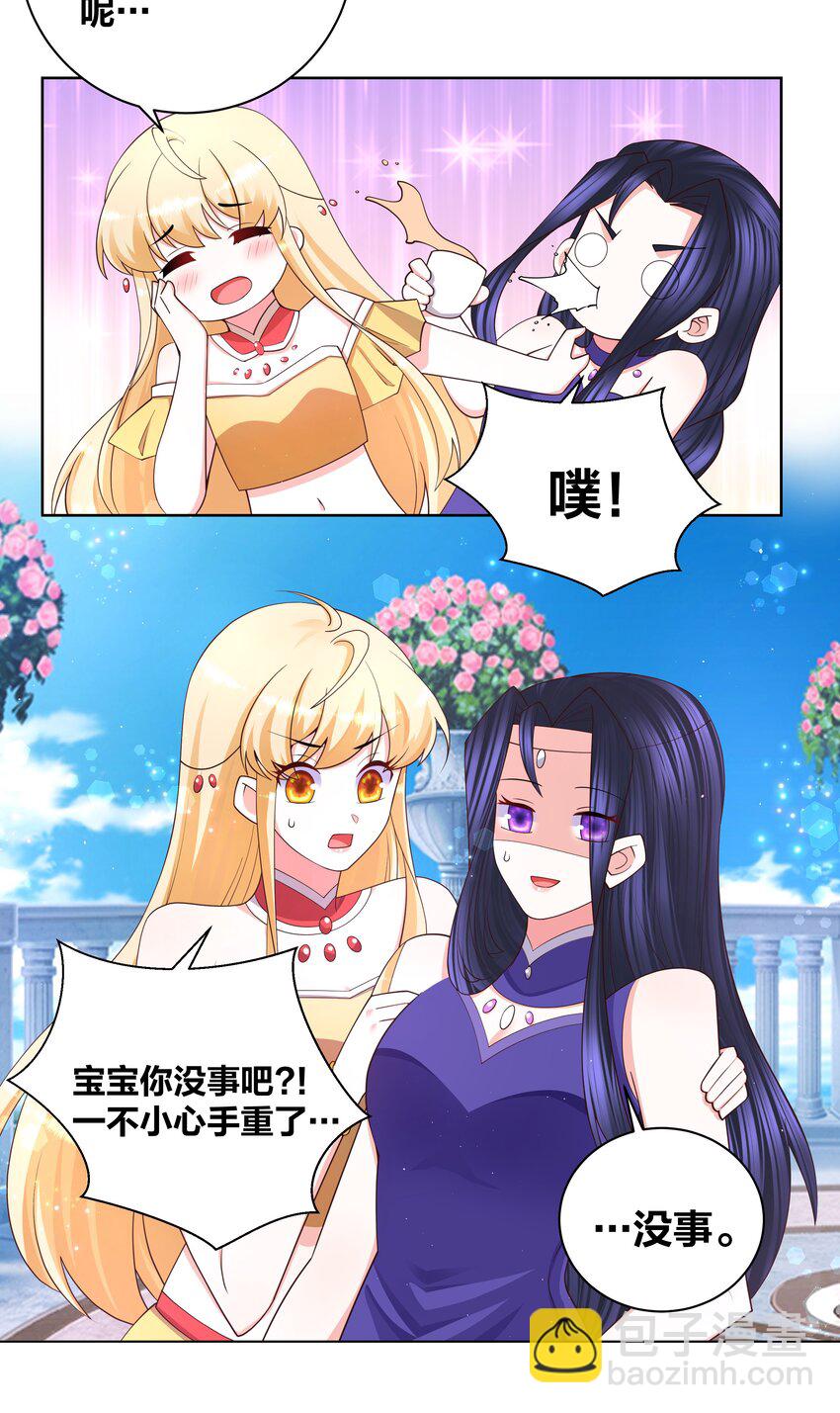 107 她是我的人-第109话