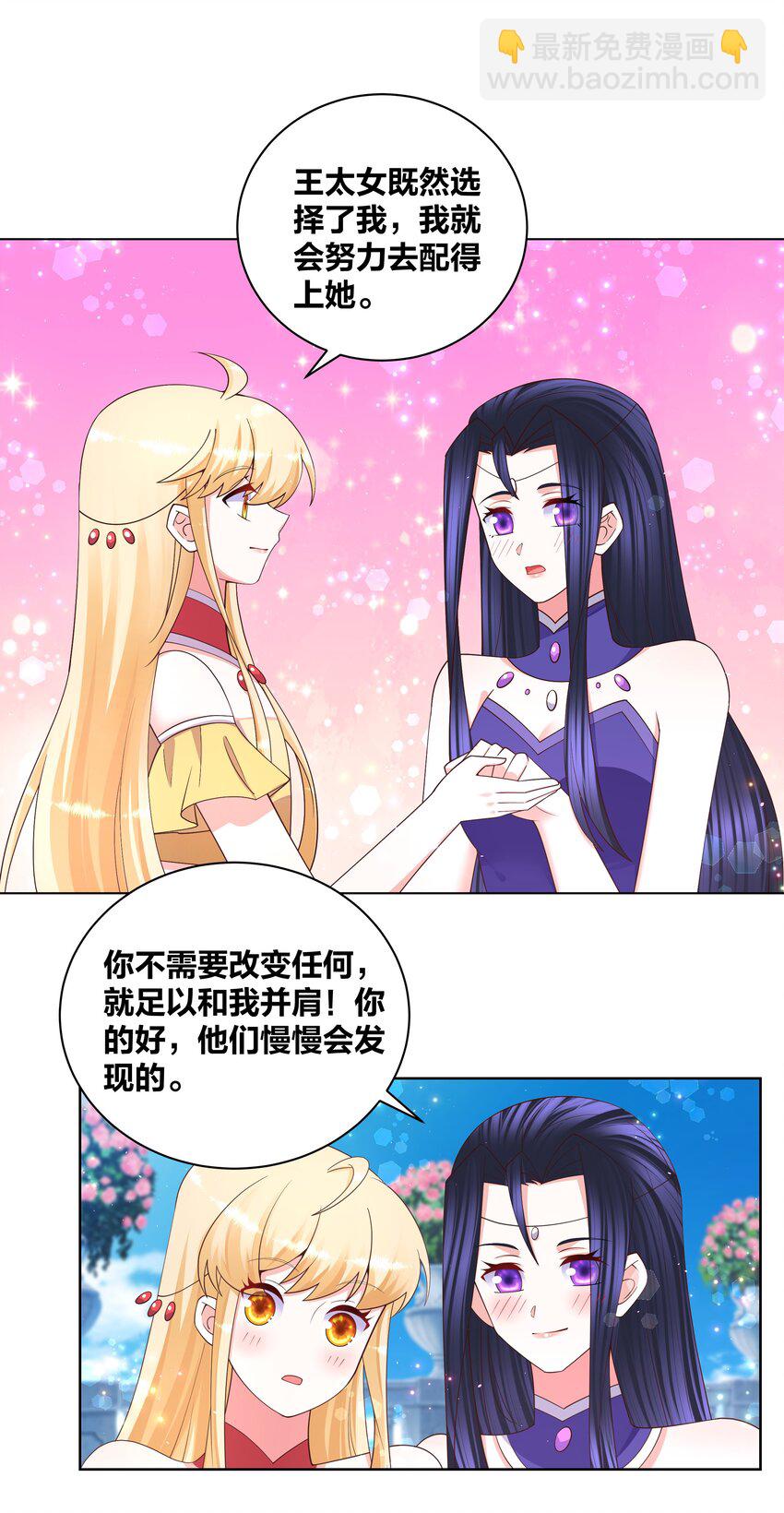 107 她是我的人-第109话