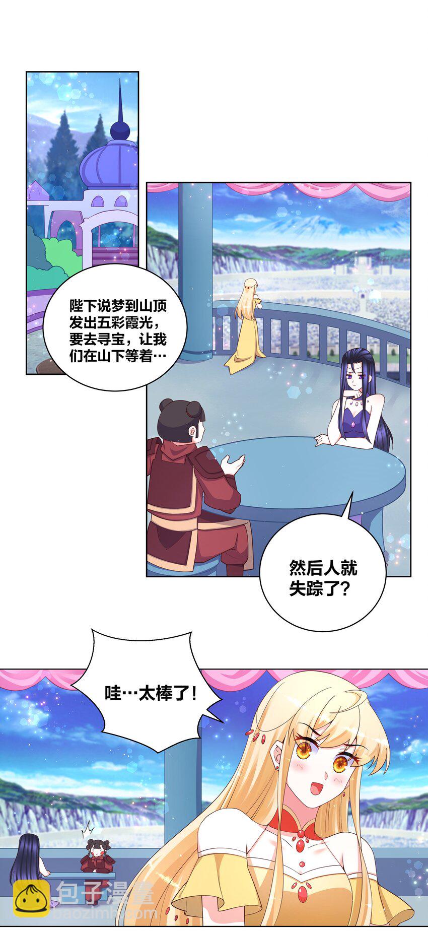 107 她是我的人-第109话