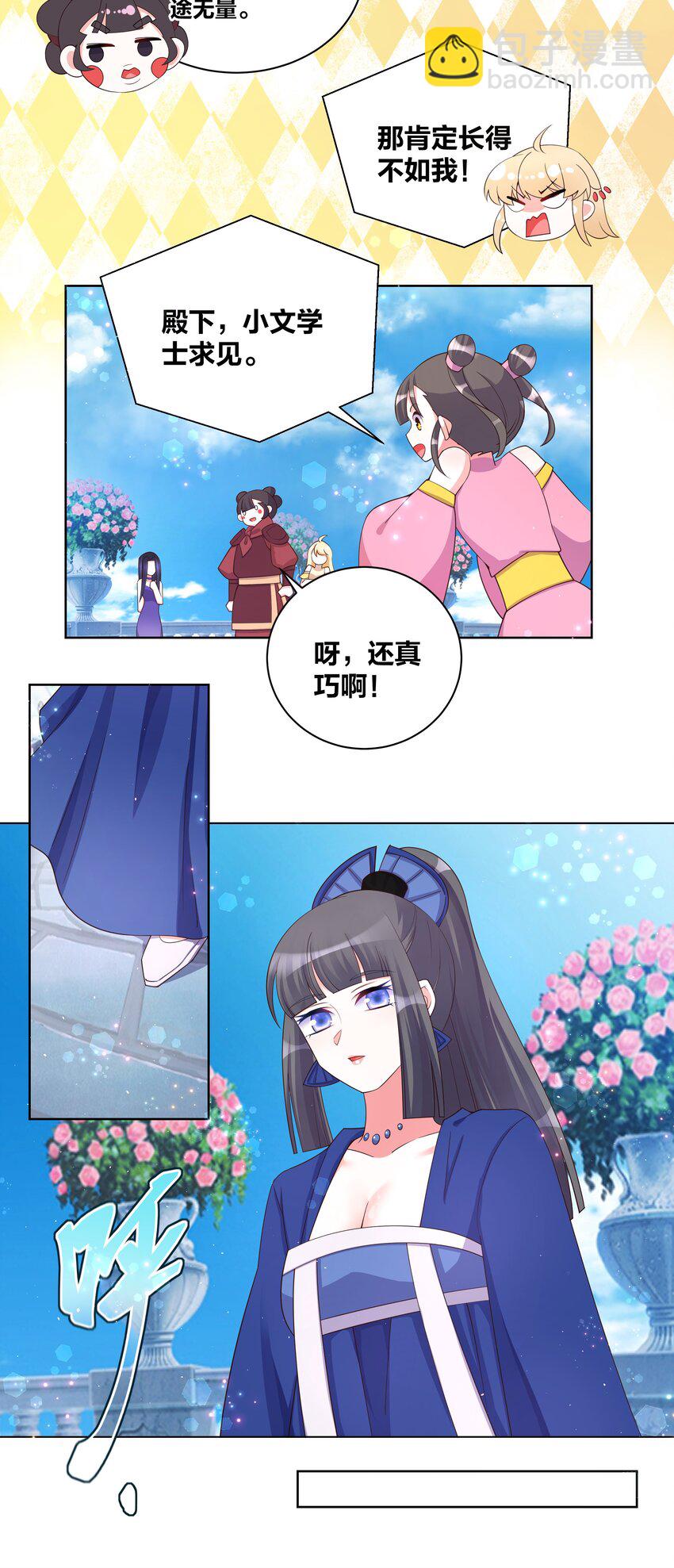 107 她是我的人-第109话