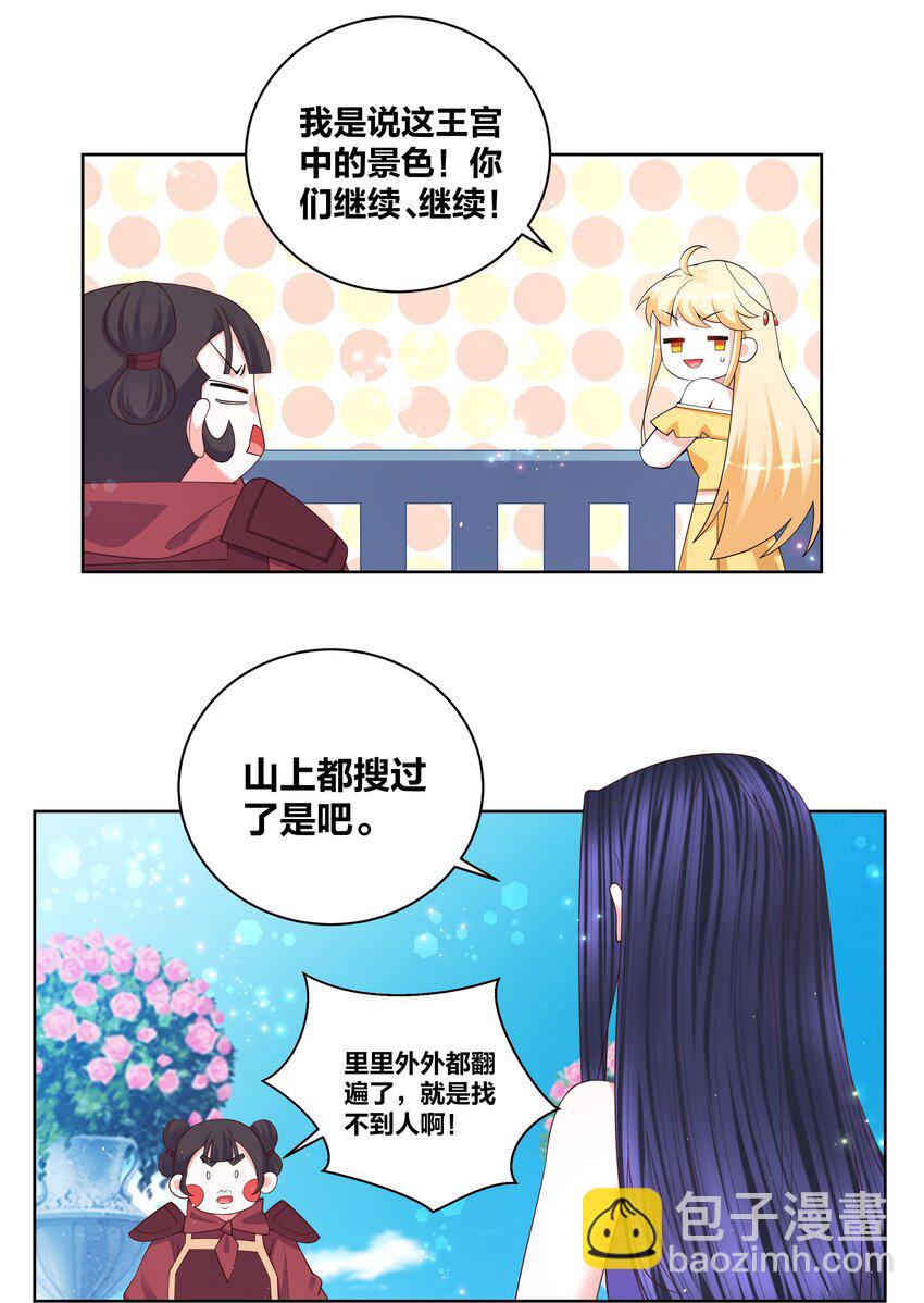 107 她是我的人-第109话