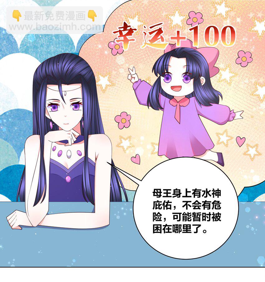 107 她是我的人-第109话