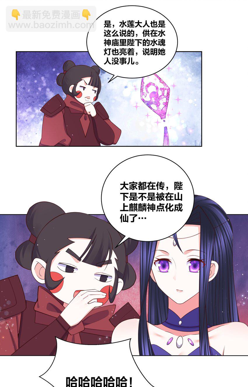 107 她是我的人-第109话