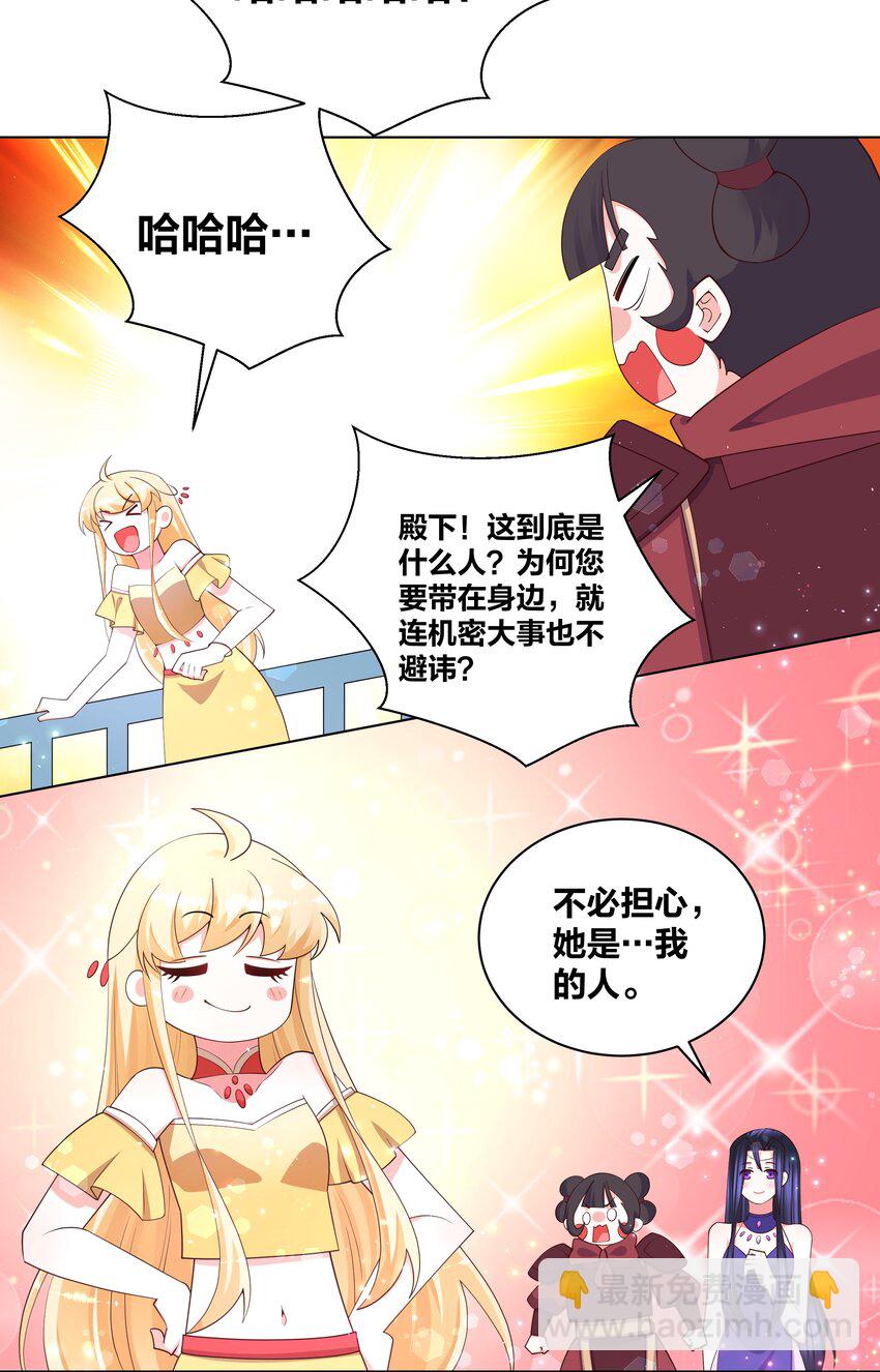 107 她是我的人-第109话