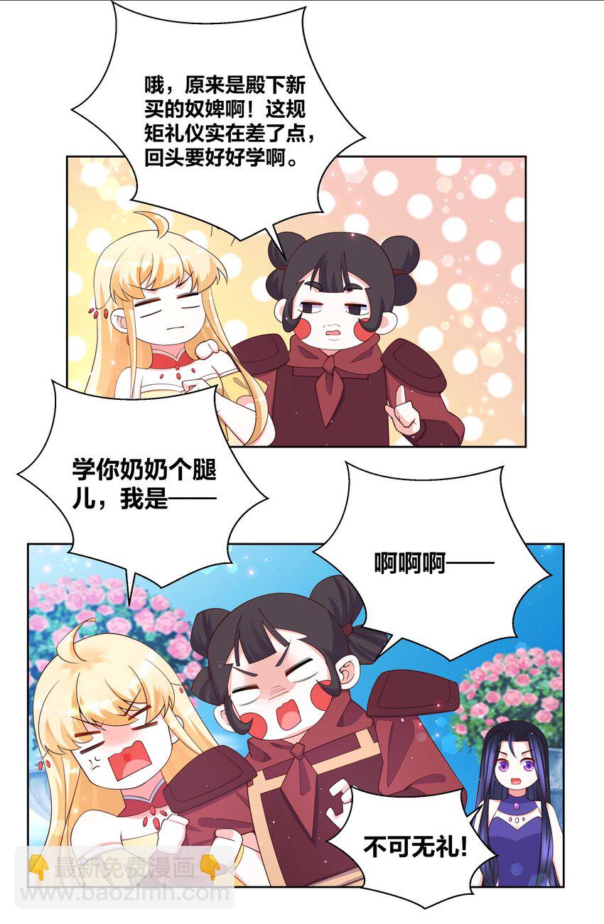 107 她是我的人-第109话