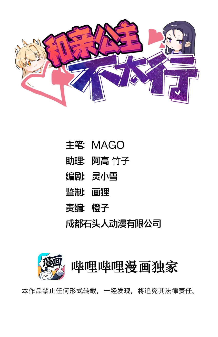 109 梅兰竹菊-第111话