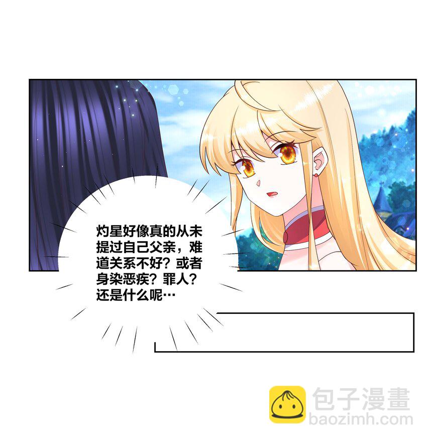 109 梅兰竹菊-第111话