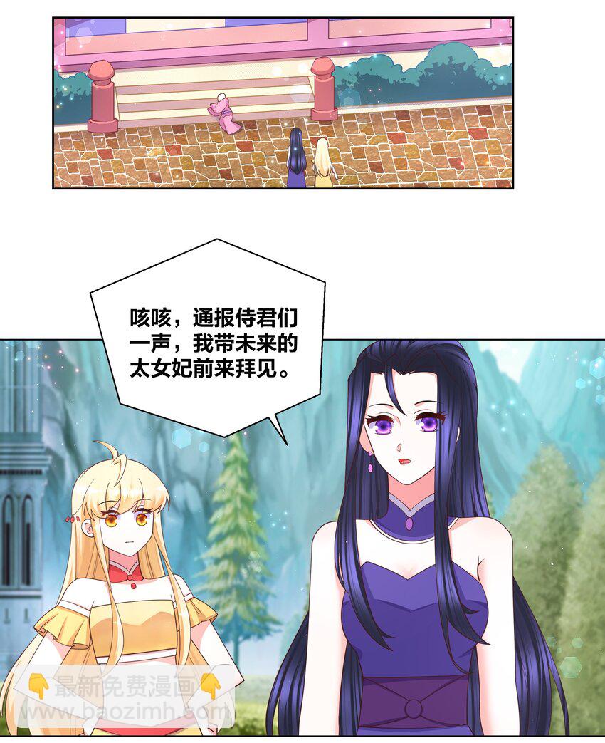 109 梅兰竹菊-第111话