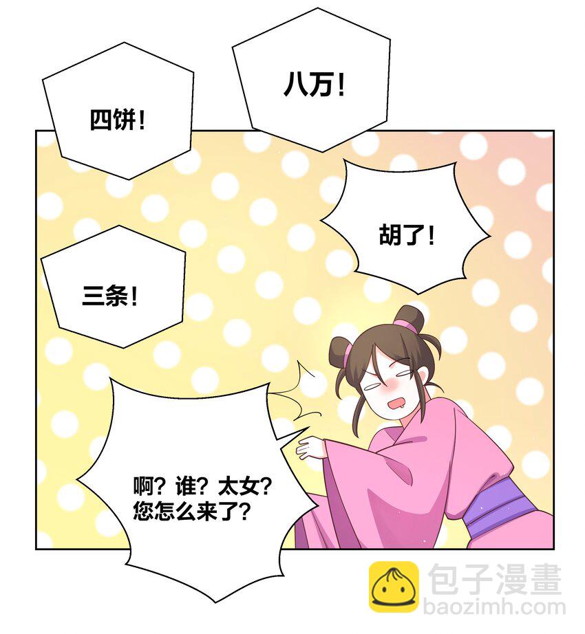 109 梅兰竹菊-第111话
