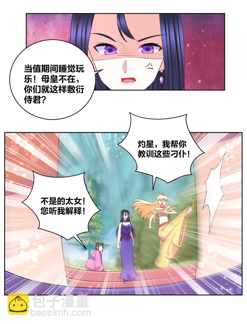 109 梅兰竹菊-第111话