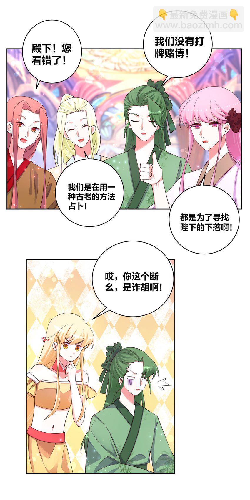 109 梅兰竹菊-第111话
