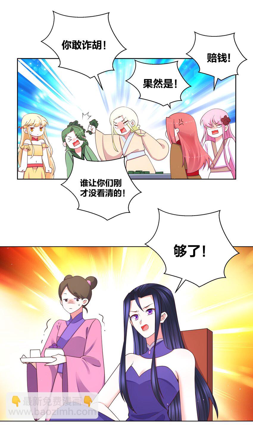 109 梅兰竹菊-第111话
