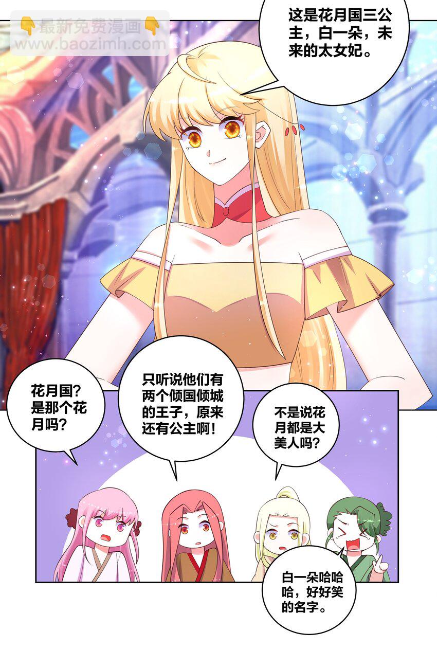 109 梅兰竹菊-第111话