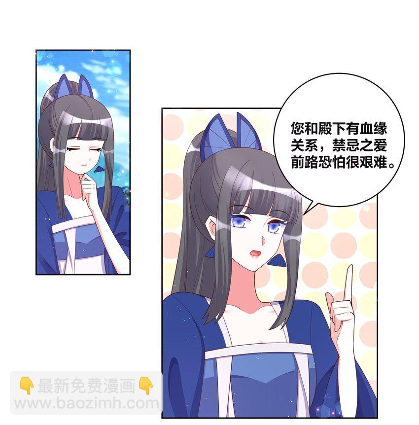 109 梅兰竹菊-第111话