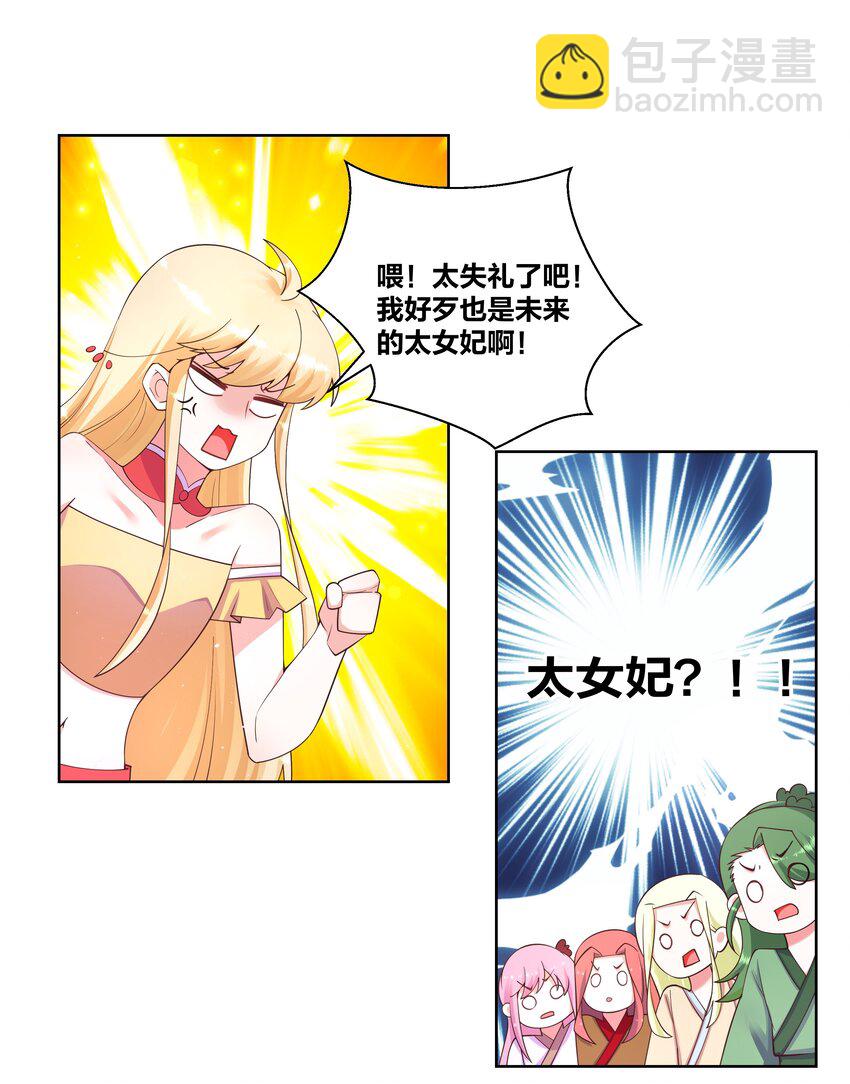 109 梅兰竹菊-第111话