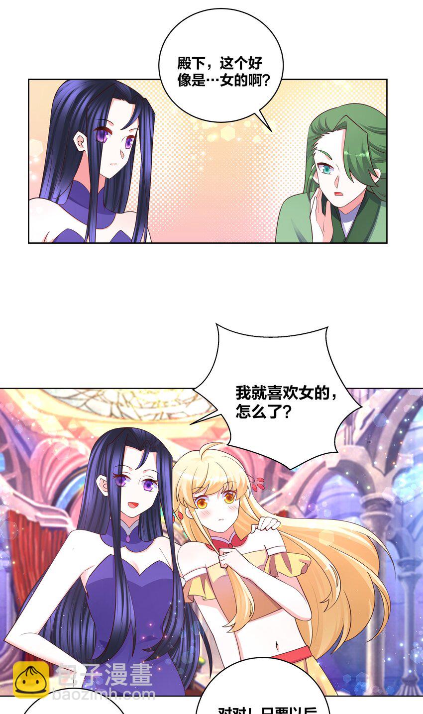 109 梅兰竹菊-第111话